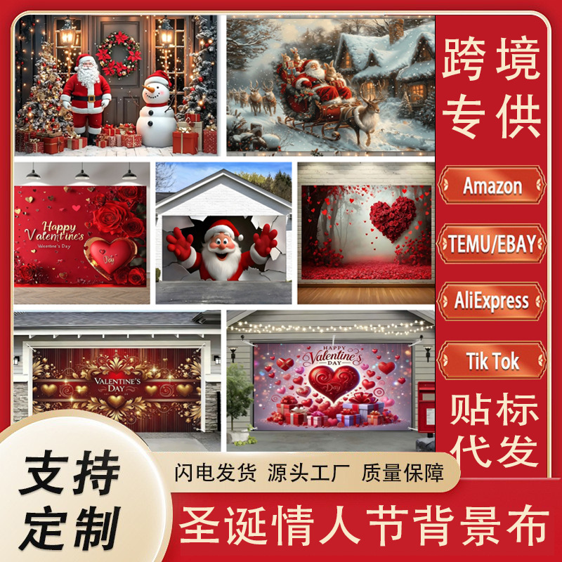 Cross-Border New Christmas Background Cloth Outdoor Decoration Hanging Cloth Valentine's Day Background Cloth Date Arrangement Hanging Cloth
