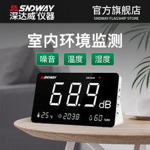 深达威桌面分贝测试仪噪音测试仪环境监测仪二合一温湿度计噪音计