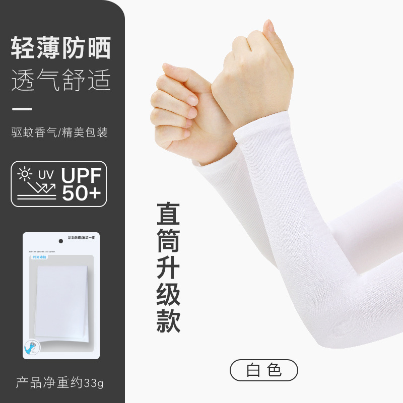 UPF50+ прямой стиль белый