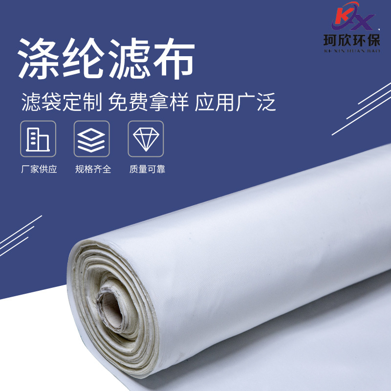 厂家供应涤纶滤布单丝滤布260耐酸碱过滤布工业滤布压滤布批发