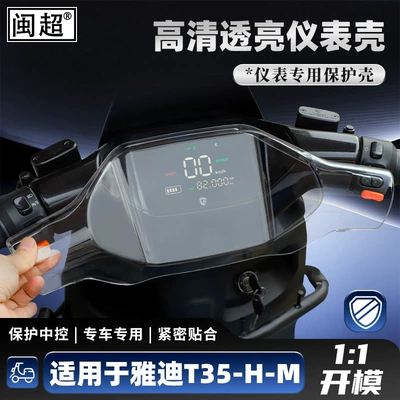 Shell Film Modification New Accessories – Other vehicle instruments