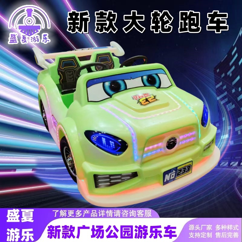 Nuevo modelo de rueda grande para dos padres e hijos coche cuadrado mercado nocturno al aire libre en línea barraca de equipos de entretenimiento para niños coche de choque eléctrico image 1