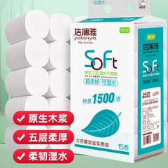 Jie Lan Ya Three Taps 9 Pounds 45 Rolls Household Economical Pack Wholesale Tissue Paper Original Wood Pulp Coreless Facial Tissue