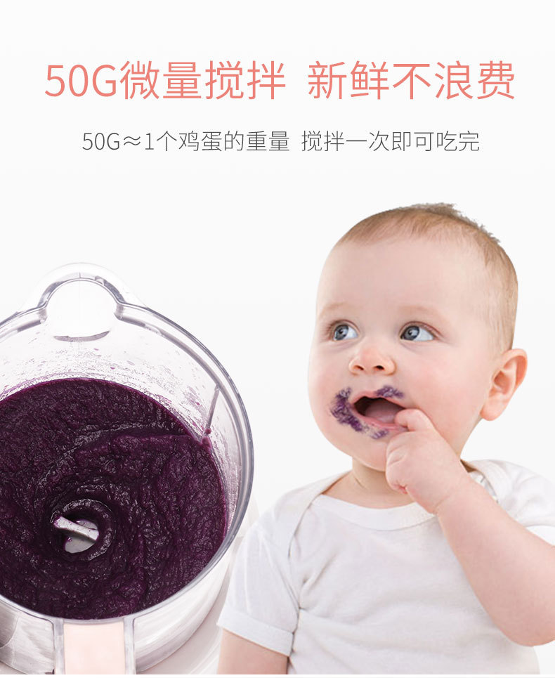 第二代宝宝辅食机详情页构思A欧克斯_13.jpg