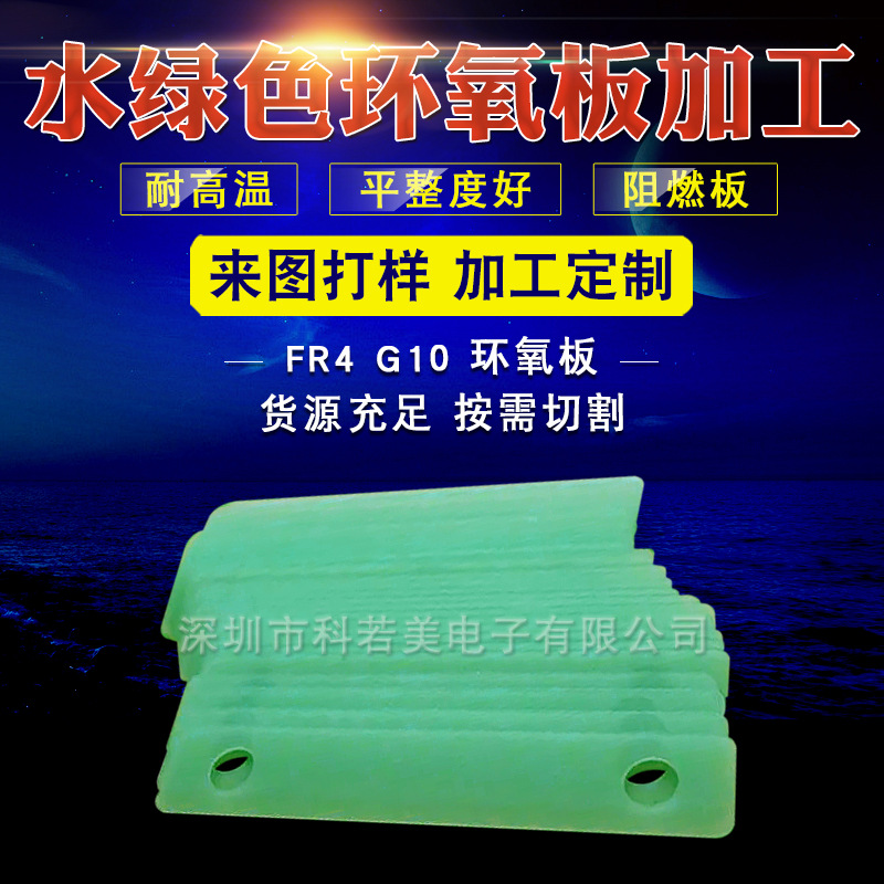 耐高温环氧板 黄色玻璃纤维板 高强度波纤板分条 防静电玻纤板