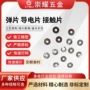 冲压连续不锈钢五金件冲压件