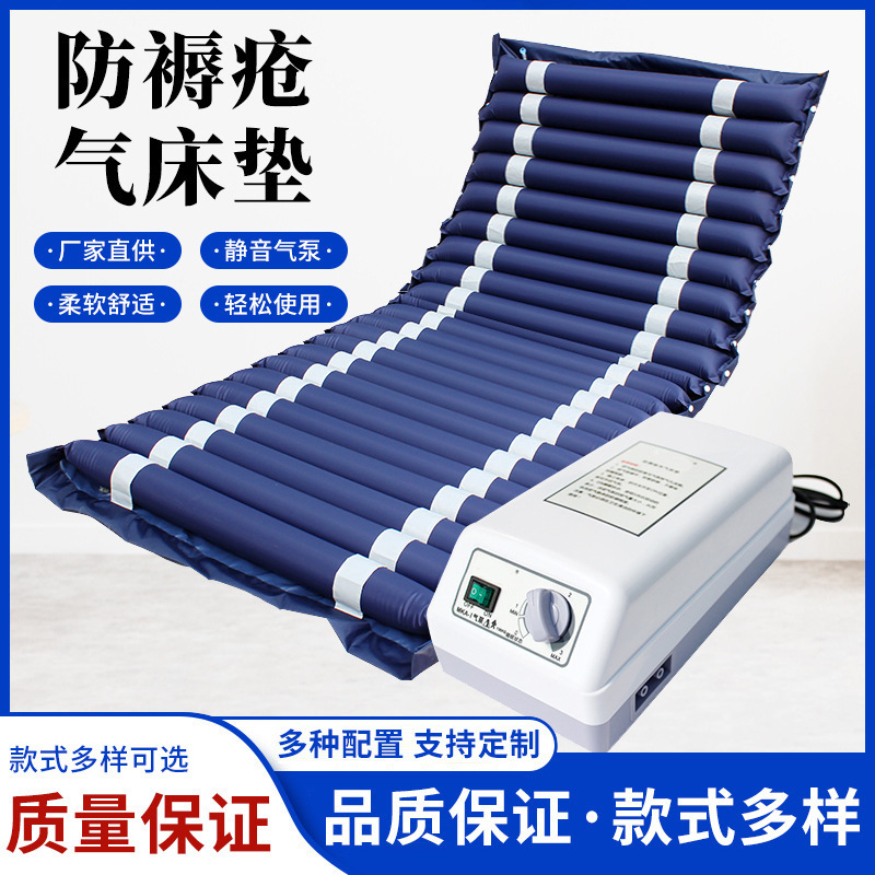 Anti-Decubitus Air Mattress for the Elderly, Inflatable Bed for Bedridden Patients, Home Use with Alternating Circulation Anti-Decubitus Air Mattress for the Elderly, Inflatable Bed for Bedridden Patients, Home Use with Alternating Circulation