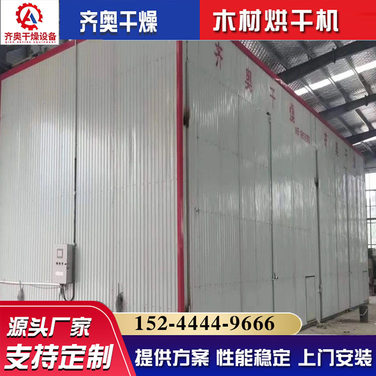 木材烘干大型烤房 木材烘干散热器 木材烘干炉 木材烘干箱