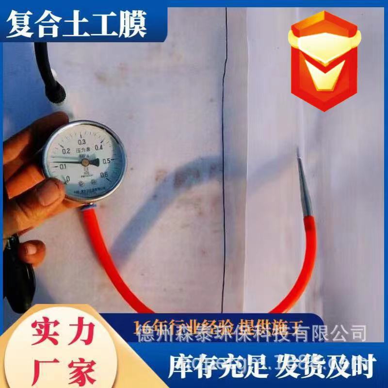 地下室防水复合土工布厂房楼顶600克两布一膜地铁防渗复合土工膜