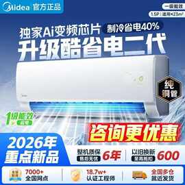 美.的空调挂机大1.5匹1P家用冷暖智能变频新一级能效省电静音自洁