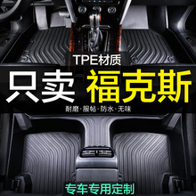 福特福克斯专用TPE全包围汽车脚垫经典23新款2012两厢三厢12款09