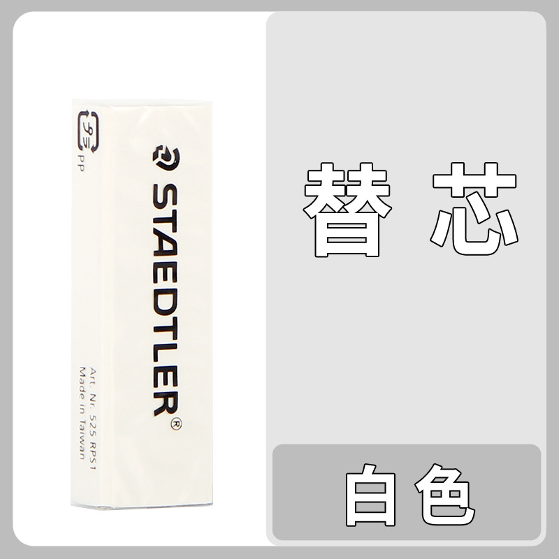 Alemania staedtler 525PS1 serie de copo de nieve limpia limpia limpia con menos residuos borradores de empuje