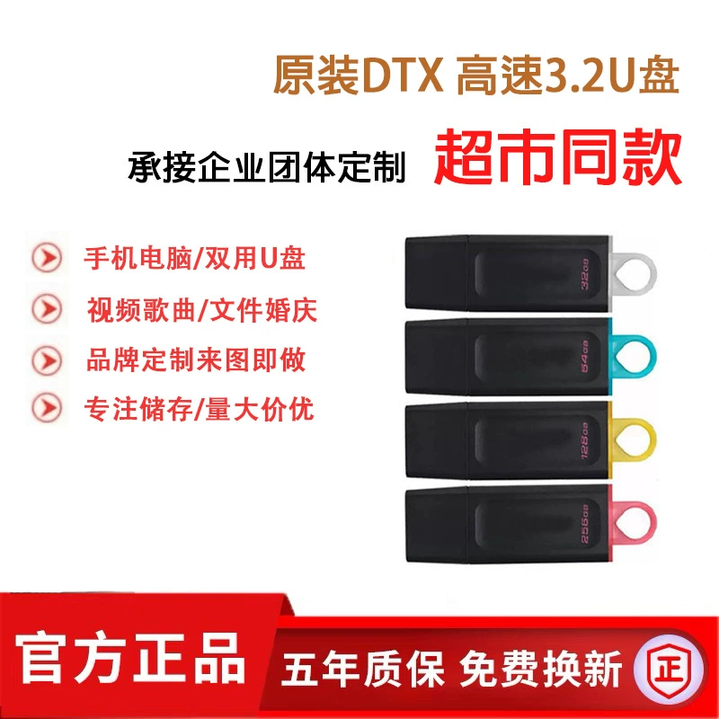 Kings[DTXU disk high-speed 3.2 supermarket center warehouse same 8g16G32G large-capacity car music USB