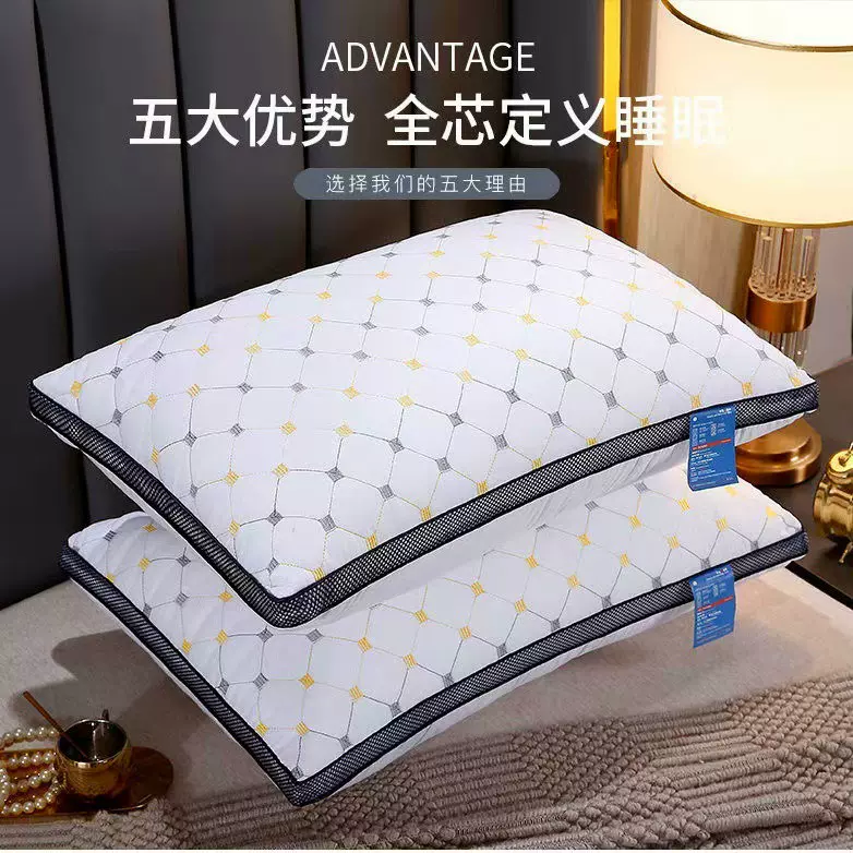 五星级酒店枕头满天星羽丝绒宿舍护颈椎助睡眠家用单成人一对枕芯