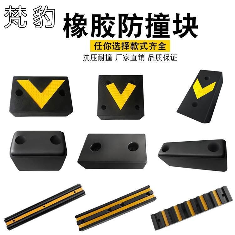 橡胶防撞条DA型护舷仓库码头桥梁保护垫货车卸货二道膜缓冲防撞块