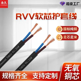 绝缘导线;电力电缆;电子线