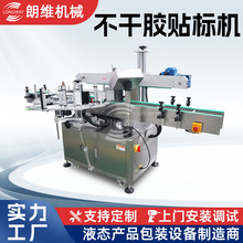 全自动定位贴标机圆瓶玻璃贴标设备塑料瓶子标签贴标机不干胶贴标