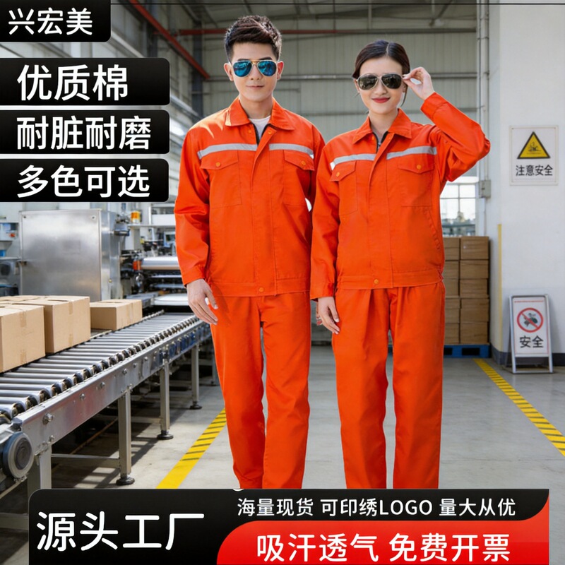Spring and Autumn Long-Sleeved Workwear Set, Sanitation Workwear, Wear-Resistant Workshop Clothing, Dirt-Resistant Auto Repair Workwear, Reflective Logo