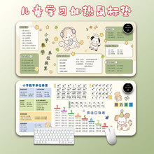 卡通加热鼠标垫超大儿童学生书桌写字暖桌垫乘法表学习桌面暖手垫