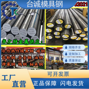 �t12�f�C SKD11ģ��� DC53 718H 4CR13��� 9CR18MOV�A��P20 D2