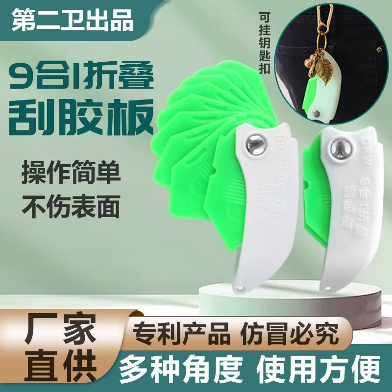 Новый тип обновления 9 в 1 заполнитель инструмент скребка для скребка пластины для стекла клей для обшивания двери и окна углы для скребка