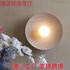 侘寂风灯设计师客厅背景墙灯中山家装灯饰北欧简约灯复古民宿壁灯