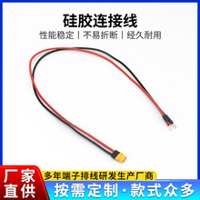 XT60���^�����ӹ�XT30��ģ��ĸ�^��{�yԇXT90�B�����늳ض��Ӿ�