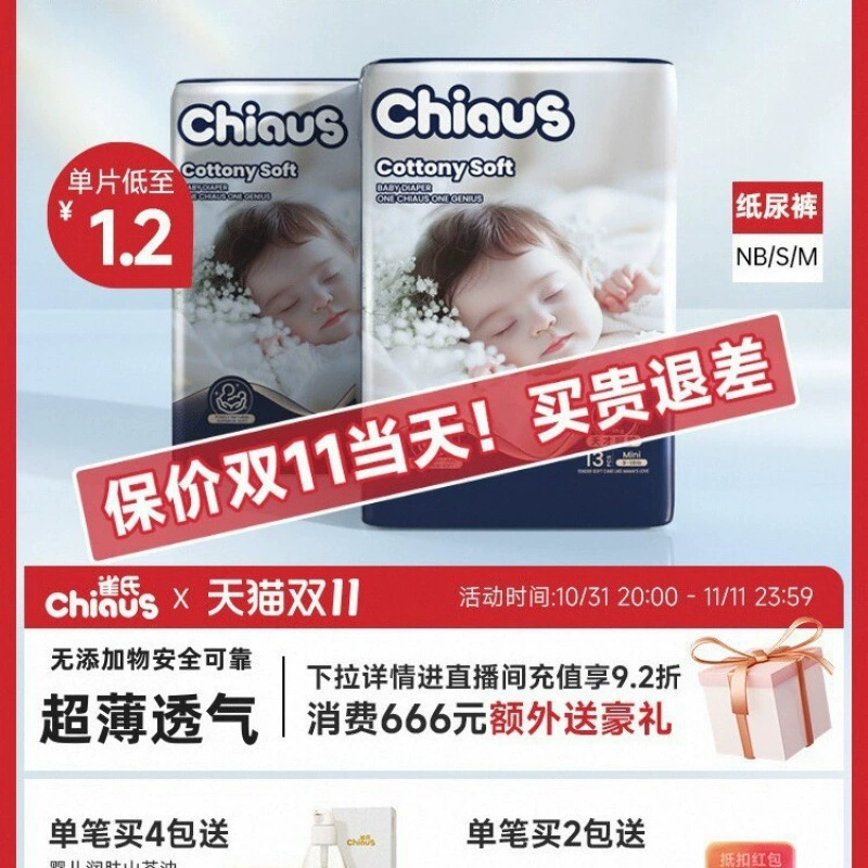 Ультратонкие дышащие подгузники Que's Soft Gold Cotton Platinum Baby NB, S, M, пробный мини-пакет подгузников