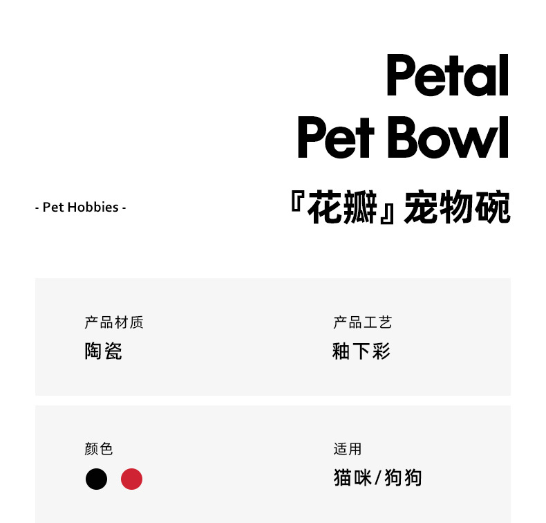 黑红花瓣碗_02.jpg