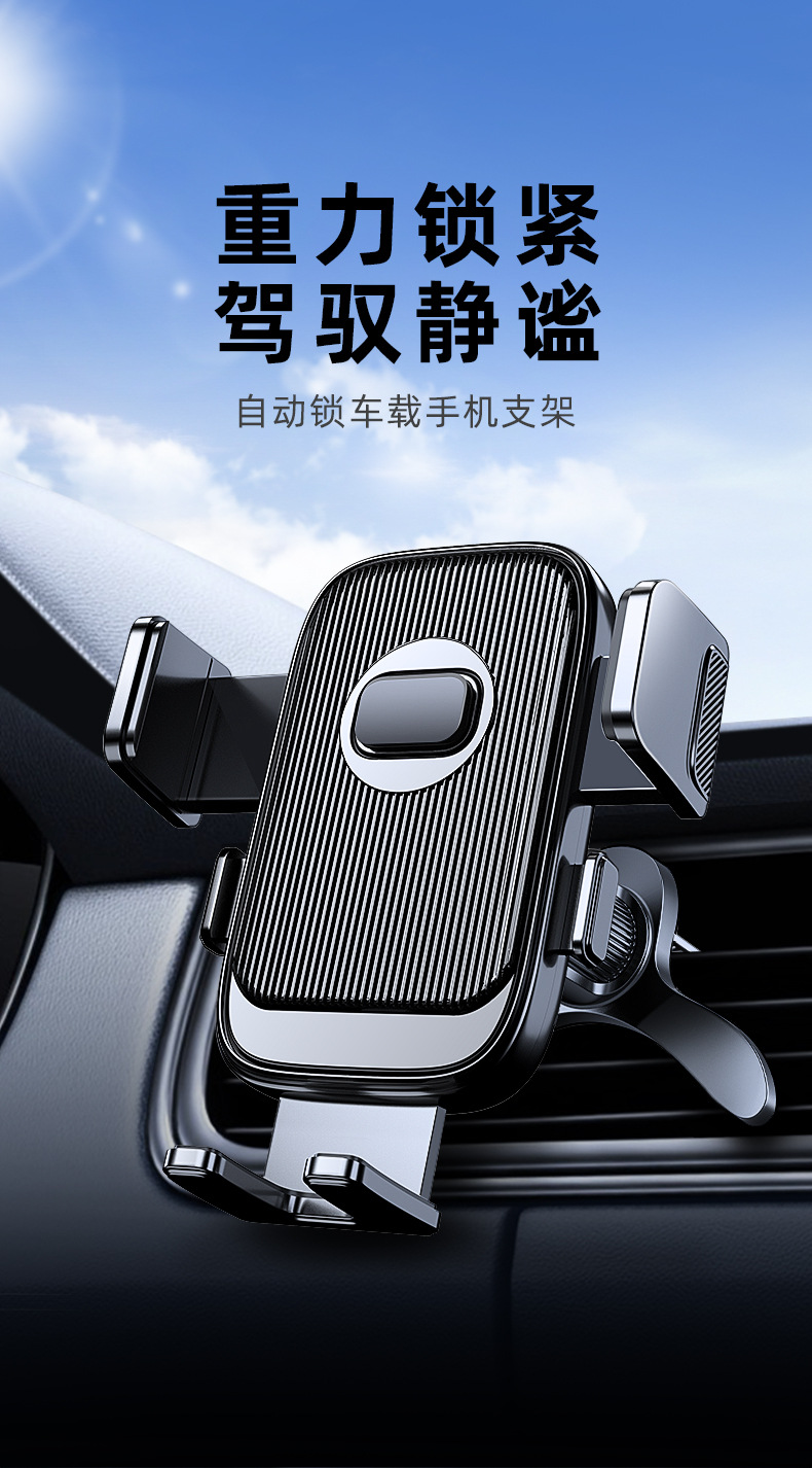 Cross-Border Hot-Selling Car Phone Holder, Car-Mounted Automatic Locking Center Console Universal Air Vent Navigation Holder