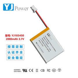 言九103450 2000mAh 聚合物锂电池 3.7V美容仪器可充电电池