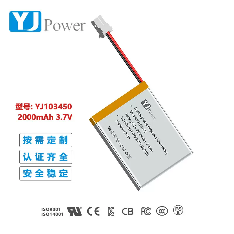 言九103450 2000mAh 聚合物锂电池 3.7V便携式投影仪可充电电池
