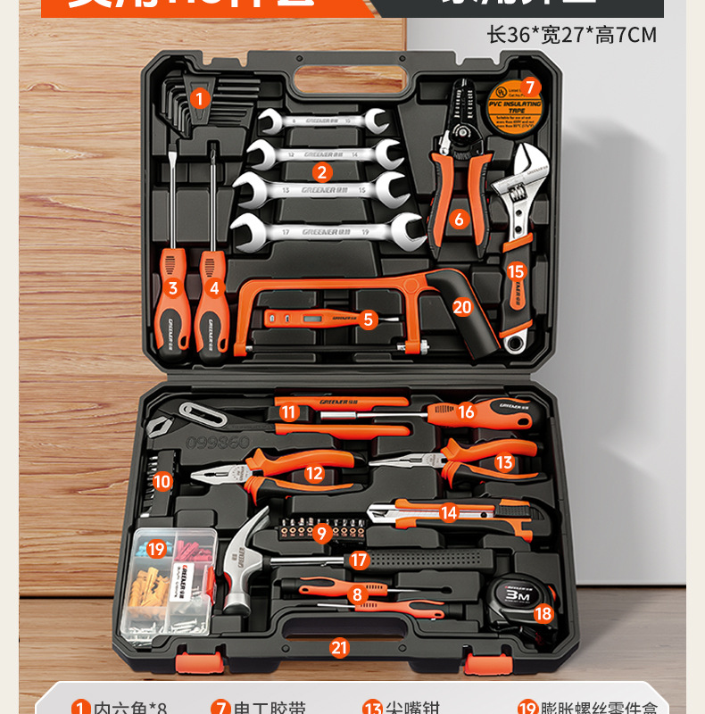 Suitable for Green Forest Tool Set Household Tool Box Multifunctional Hardware Repair Complete Set for Home Electricians