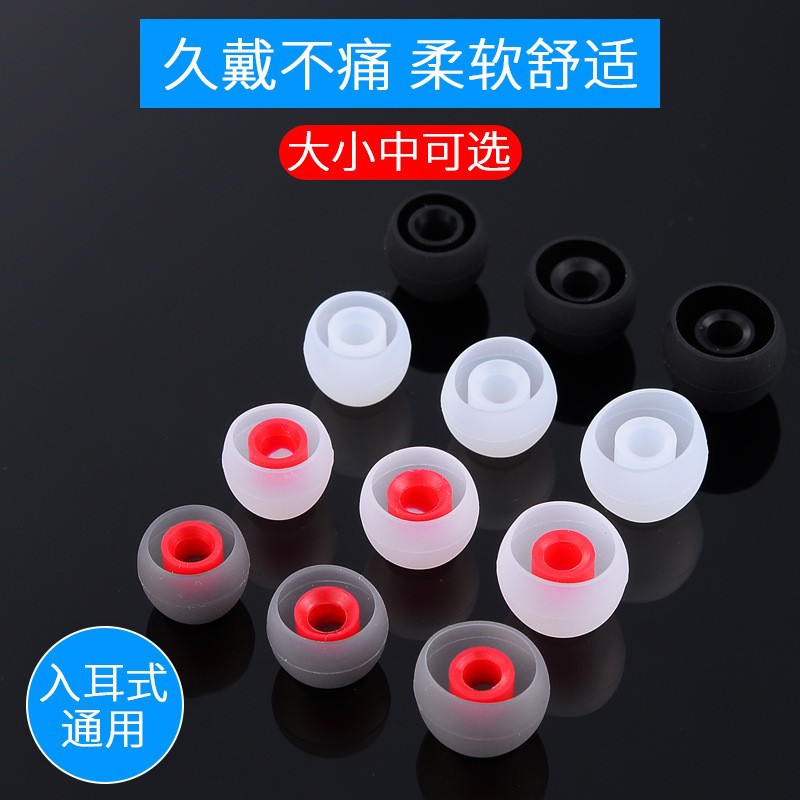 厂家耳机套子碗形入耳式耳机硅胶套塞套双色耳套配件耳帽耳塞通用