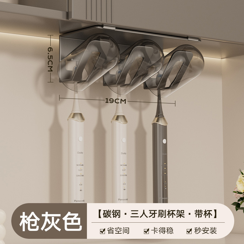 歯ブラシラック、パンチフリーうがい薬カップ、壁掛け歯ブラシカップ、歯ブラシ、壁掛け軽量高級電動歯ブラシラック|undefined