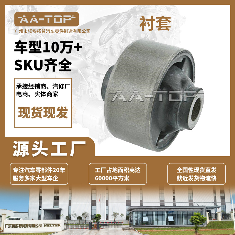 45201-78K00适用铃木超级维特拉汽车橡胶缓冲减震衬套45201-65J00