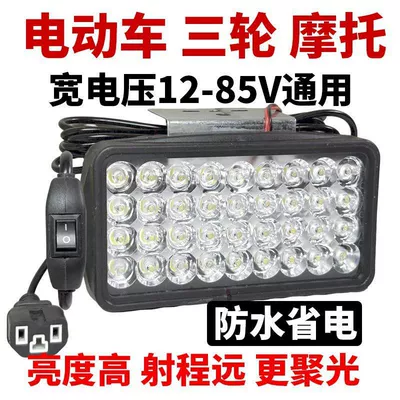 Low Beam 12V-80V Electric Vehicle Tractor | Motorcycle headlights, headlights