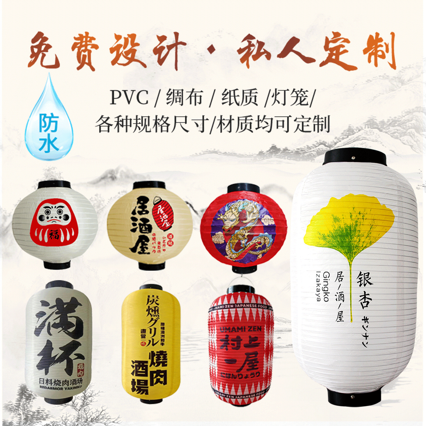 日式灯笼主图对的1440