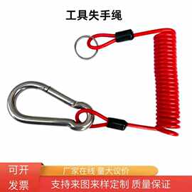 防坠落工具失手绳高空作业防丢绳伸缩钢丝弹簧绳PU自动回弹安全绳