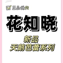 花知晓羽梦礼盒芭蕾唇釉腮红眼影彩妆礼盒套盒裸色哑光细腻全系列