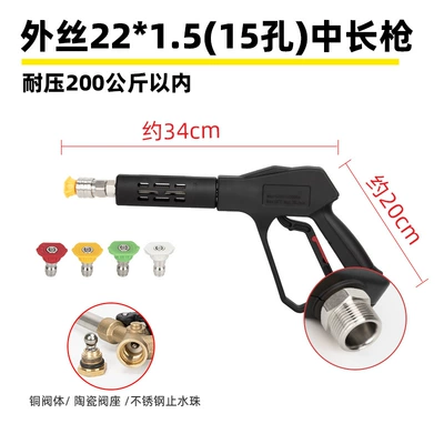 Car Wash Shop Special Supercharged High-Pressure High pressure car wash water gun - g3-outer-wire-m22-inner-hole-15-medium-and-long-gun-pressure-resistance-200kg