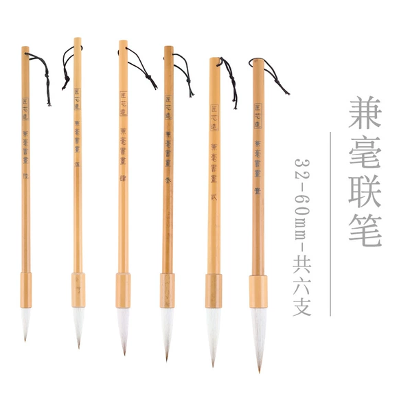 A set of six pieces of calligraphy and painting