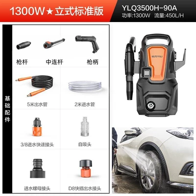 Yili High-Pressure Car Washer 220V Car washing machine - 1200w-upgraded-long-gun-version