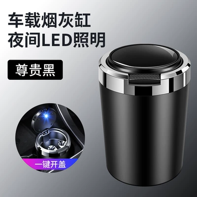 Automotive supplies car ashtray push-button ashtray new personalized car ashtray with liner specials (Car ashtray) - black