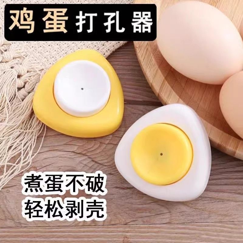 家庭用卵穴あけ器、防爆卵穴あけ器、卵穴あけ器、卵穴あけ器、卵収集器、新モデル|undefined