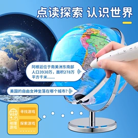 教学演示用品;地球仪;金属工艺品