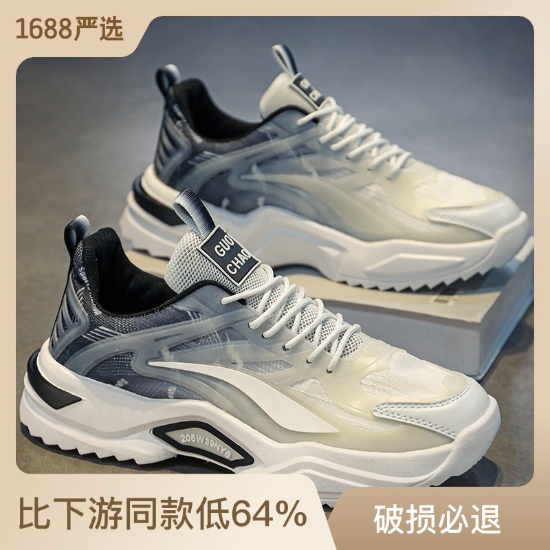 男鞋2023新款秋季跑步減震大碼運動鞋青少年休閒百搭增高老爹潮鞋
