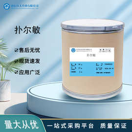 扑尔敏 现货供应质量保证量大从优高含量原料1千克/袋 现货包邮