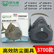 鿵3700ЧmKN95mִĥbN3703Ч^V