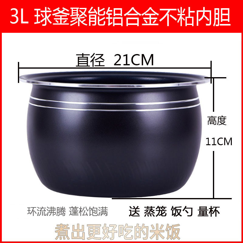 美的炊飯器ライナー三角形炊飯器ライナー 1.623452.5 リットルノンスティックに適しています。|undefined